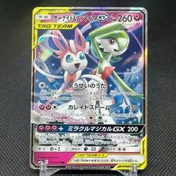 Gardevoir & Sylveon GX 031/055 RR Night Unison SM9a Japanese Pokemon Card #50D0 - Image 1