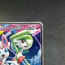 Gardevoir & Sylveon GX 031/055 RR Night Unison SM9a Japanese Pokemon Card #50D0 - Image 2