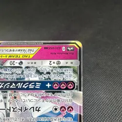 Gardevoir & Sylveon GX 031/055 RR Night Unison SM9a Japanese Pokemon Card #50D0 - Image 4