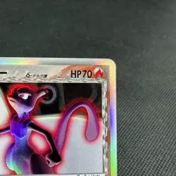 Mewtwo δ 019/086 EX Delta Species Holon Tower 2005 Japanese Pokemon Card #50C4 - Image 3