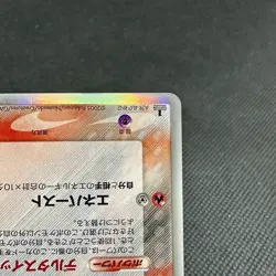 Mewtwo δ 019/086 EX Delta Species Holon Tower 2005 Japanese Pokemon Card #50C4 - Image 5