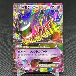 M Gengar EX 034/088 RR Phantom Forces Gate XY4 2014 Japanese Pokemon Card #77D1 - Image 1