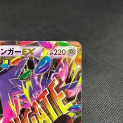 M Gengar EX 034/088 RR Phantom Forces Gate XY4 2014 Japanese Pokemon Card #77D1 - Image 2