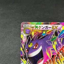 M Gengar EX 034/088 RR Phantom Forces Gate XY4 2014 Japanese Pokemon Card #77D1 - Image 3