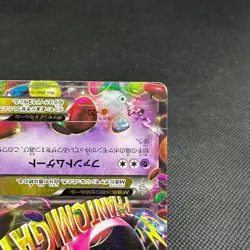 M Gengar EX 034/088 RR Phantom Forces Gate XY4 2014 Japanese Pokemon Card #77D1 - Image 4