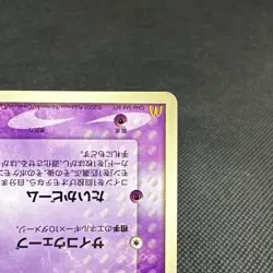 Mew 085/PCG-P Promo McDonald's July 2005 HP50 Japanese Pokemon Card #E999 - Image 4