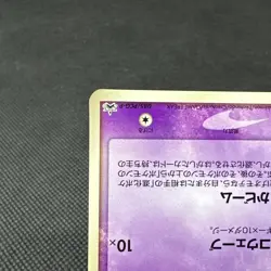 Mew 085/PCG-P Promo McDonald's July 2005 HP50 Japanese Pokemon Card #E999 - Image 5