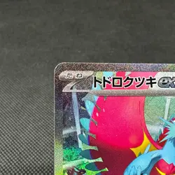 Roaring Moon ex 090/066 SAR Paradox Rift SV4K 2023 Japanese Pokemon Card #109C - Image 3