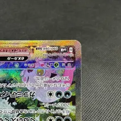 Roaring Moon ex 090/066 SAR Paradox Rift SV4K 2023 Japanese Pokemon Card #109C - Image 4