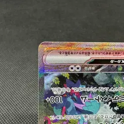 Roaring Moon ex 090/066 SAR Paradox Rift SV4K 2023 Japanese Pokemon Card #109C - Image 5