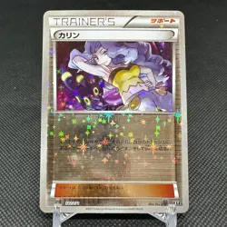 Karen Reverse Holo 142/171 The Best Of XY Japanese Pokemon Card #0C66 - Image 1