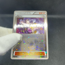 Karen Reverse Holo 142/171 The Best Of XY Japanese Pokemon Card #0C66 - Image 2