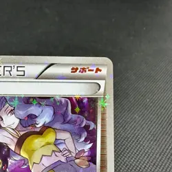 Karen Reverse Holo 142/171 The Best Of XY Japanese Pokemon Card #0C66 - Image 3