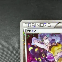 Karen Reverse Holo 142/171 The Best Of XY Japanese Pokemon Card #0C66 - Image 4