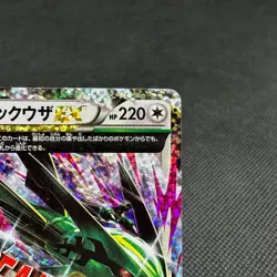 Mega Rayquaza EX 024/025 Promo 25th Anniversary ED Japanese Pokemon Card #B8B5 - Image 2
