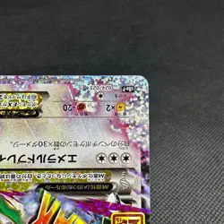 Mega Rayquaza EX 024/025 Promo 25th Anniversary ED Japanese Pokemon Card #B8B5 - Image 4