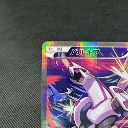 Palkia 005/027 R Legendary Shine Collection CP2 2015 Japanese Pokemon Card #B8B7 - Image 3