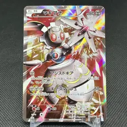 Magearna 268/XY-P Promo Volcanion-EX Special Japanese Pokemon Card #3F5D - Image 1