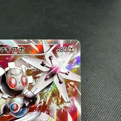 Magearna 268/XY-P Promo Volcanion-EX Special Japanese Pokemon Card #3F5D - Image 2