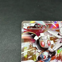 Magearna 268/XY-P Promo Volcanion-EX Special Japanese Pokemon Card #3F5D - Image 3