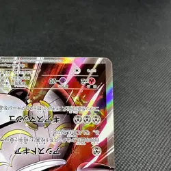 Magearna 268/XY-P Promo Volcanion-EX Special Japanese Pokemon Card #3F5D - Image 4