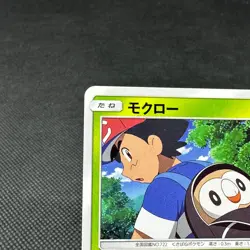 Rowlet 001/026 Ash vs Team Rocket Sun Moon SMD 2017 Japanese Pokemon Card #3F66 - Image 3