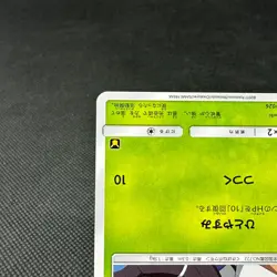 Rowlet 001/026 Ash vs Team Rocket Sun Moon SMD 2017 Japanese Pokemon Card #3F66 - Image 5