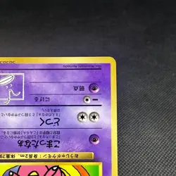 Hama-Chan's Slowking CoroCoro Comics Promo Japanese Pokemon Card #29B2 - Image 4