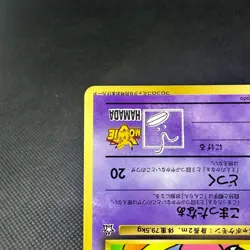 Hama-Chan's Slowking CoroCoro Comics Promo Japanese Pokemon Card #29B2 - Image 5