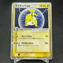 Raichu ex 023/053 Sandstorm Miracle of the Desert Japanese Pokemon Card #50C8 - Image 1