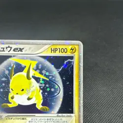 Raichu ex 023/053 Sandstorm Miracle of the Desert Japanese Pokemon Card #50C8 - Image 2