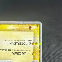 Raichu ex 023/053 Sandstorm Miracle of the Desert Japanese Pokemon Card #50C8 - Image 4