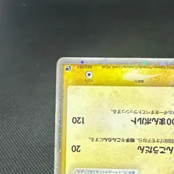 Raichu ex 023/053 Sandstorm Miracle of the Desert Japanese Pokemon Card #50C8 - Image 5