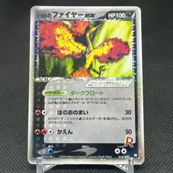 Rocket's Moltres ex 014/020 Rocket Gang Strikes Back Japanese Pokemon Card #50C9 - Image 1