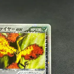 Rocket's Moltres ex 014/020 Rocket Gang Strikes Back Japanese Pokemon Card #50C9 - Image 2