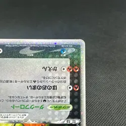 Rocket's Moltres ex 014/020 Rocket Gang Strikes Back Japanese Pokemon Card #50C9 - Image 4