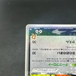 Rocket's Moltres ex 014/020 Rocket Gang Strikes Back Japanese Pokemon Card #50C9 - Image 5