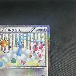 Altaria 029/032 U PokeKyun Collection CP3 2016 HP90 Japanese Pokemon Card #50CD - Image 2