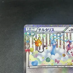 Altaria 029/032 U PokeKyun Collection CP3 2016 HP90 Japanese Pokemon Card #50CD - Image 3