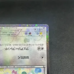 Altaria 029/032 U PokeKyun Collection CP3 2016 HP90 Japanese Pokemon Card #50CD - Image 4