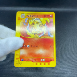 Arcanine 023/048 Web e Series 1st Edition 2001 Japanese Pokemon Card #29B6 - Image 2