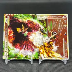 Ho-Oh Legend 015/070 016/070 HeartGold SoulSilver L1 Japanese Pokemon Card #10AB - Image 1