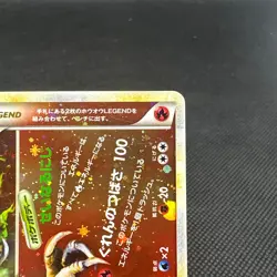 Ho-Oh Legend 015/070 016/070 HeartGold SoulSilver L1 Japanese Pokemon Card #10AB - Image 2