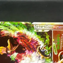 Ho-Oh Legend 015/070 016/070 HeartGold SoulSilver L1 Japanese Pokemon Card #10AB - Image 3