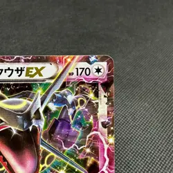 Rayquaza EX 122/XY-P Promo Emerald Break 2015 HP170 Japanese Pokemon Card #E996 - Image 2