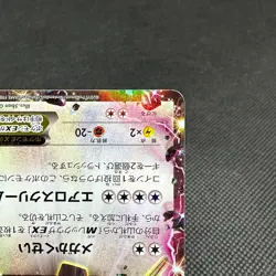 Rayquaza EX 122/XY-P Promo Emerald Break 2015 HP170 Japanese Pokemon Card #E996 - Image 4