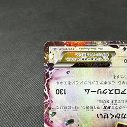 Rayquaza EX 122/XY-P Promo Emerald Break 2015 HP170 Japanese Pokemon Card #E996 - Image 5