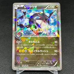 Rayquaza 232/XY-P Promo Skytree Town Opening 2016 Japanese Pokemon Card #1093 - Image 1