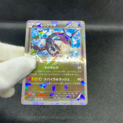 Rayquaza 232/XY-P Promo Skytree Town Opening 2016 Japanese Pokemon Card #1093 - Image 2