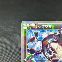 Rayquaza 232/XY-P Promo Skytree Town Opening 2016 Japanese Pokemon Card #1093 - Image 4